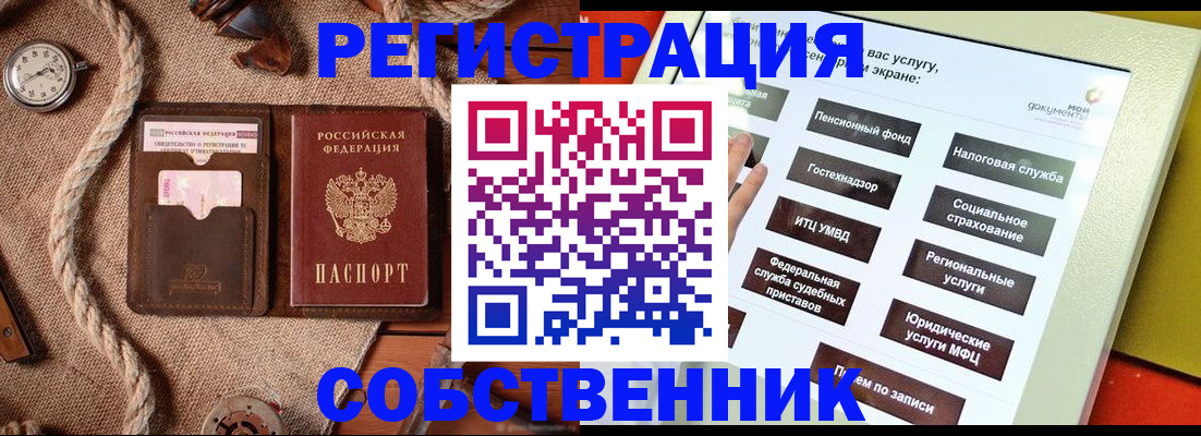 миграционный учет в Талице