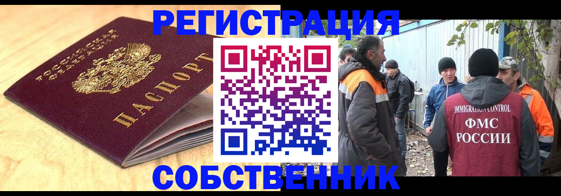 прописка штамп в Талице