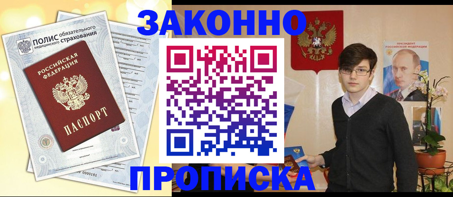 прописка иностранных граждан в Талице