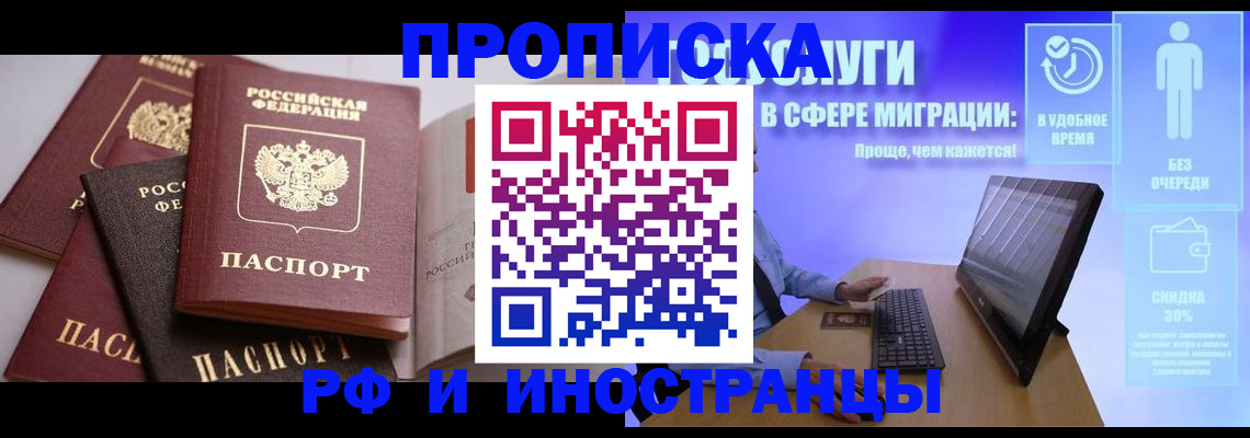 прописка для военкомата в Талице