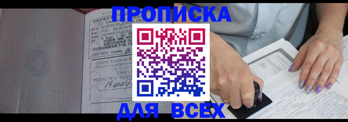 прописка ребенка в Талице