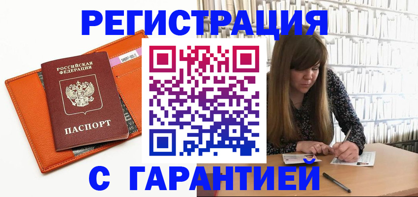 регистрация в Талице
