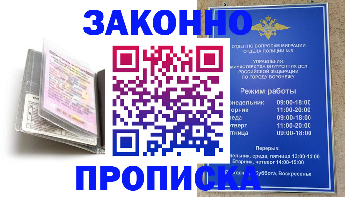 прописка регистрация в Талице