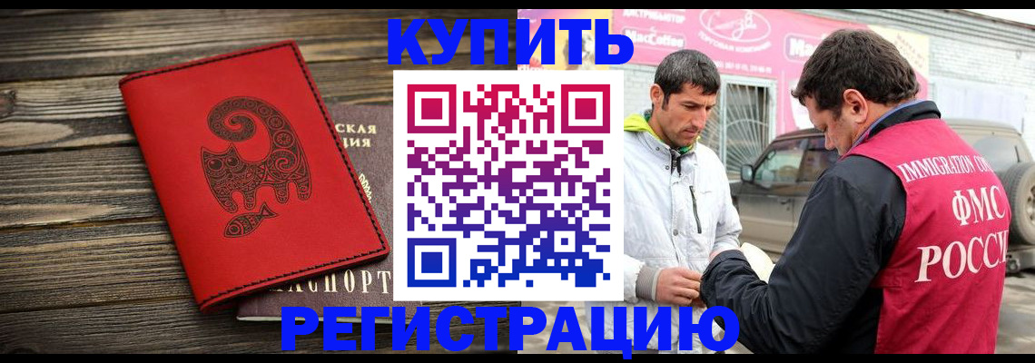 временная регистрация купить в Талице