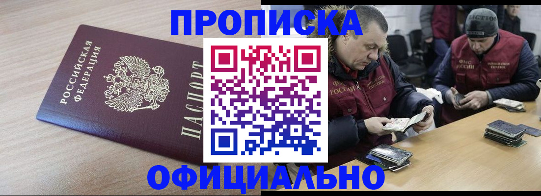 прописка паспорт в Талице