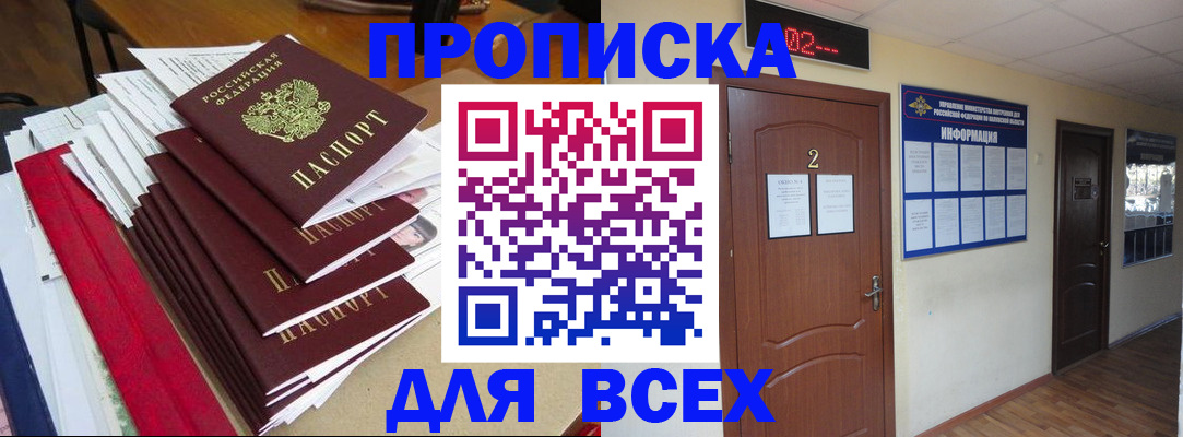 временная регистрация поиск в Талице